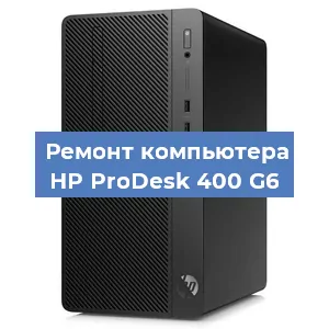 Замена ssd жесткого диска на компьютере HP ProDesk 400 G6 в Ижевске